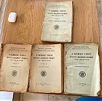  4 Συλλεκτικά βιβλία «Ο Ελληνικός Στρατός κατά τους Βαλκανικούς αγώνες του 1912-1913»