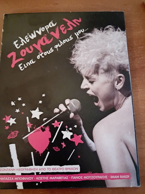 Eleonora Zouganeli Eipa Stous Filous Mou CD like new, entechno