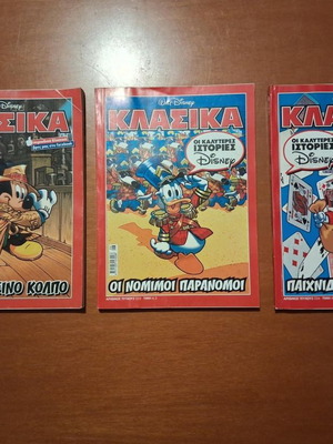 Walt Disney Classic comics set, 3 issues