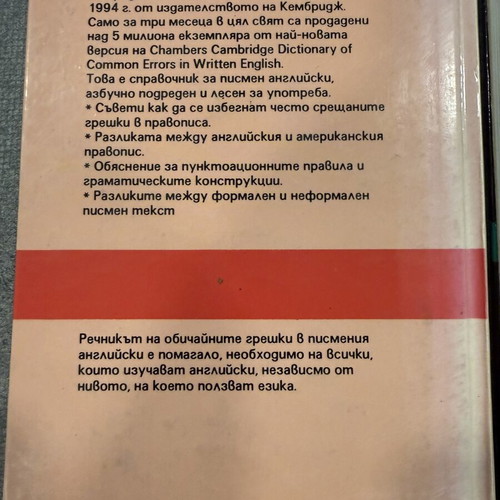 Αγγλικοί λεξικοί και βιβλία μεταχειρισμένα, σετ τεσσάρων