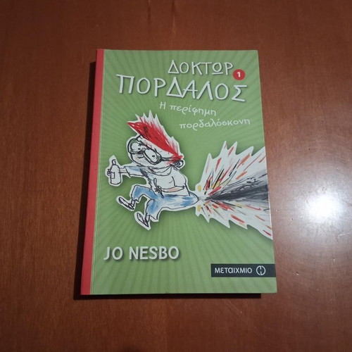 Doctor Pordalos by Jo Nesbo, like new, Greek edition