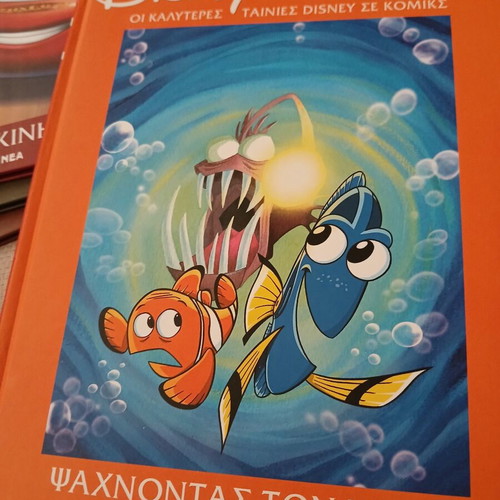Disney Cinema 8 Children’s Comic Books New, Greek