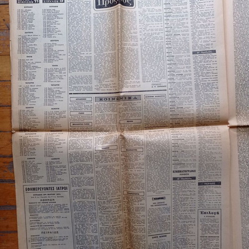 To Vima Newspaper March 3 1974 used, Nixon