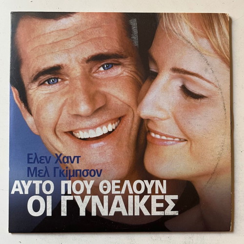 What Women Want DVD used, comedy, romance, subtitles