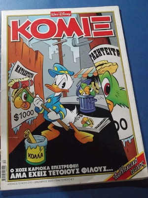 Greek Walt Disney Comics Komix Mickey Mouse No 270 used
