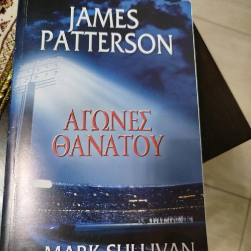 Agones Thanatou book like new
