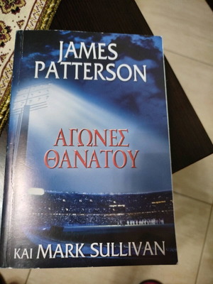 Agones Thanatou book like new