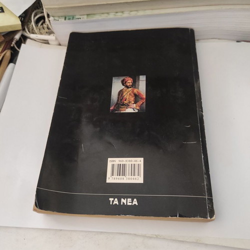 Memoirs of General Makrygiannis Volume A used, Greek