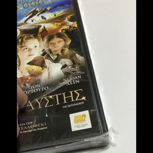 The Nutcracker DVD new, sealed