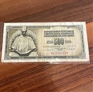 500 Δηνάρια 1981