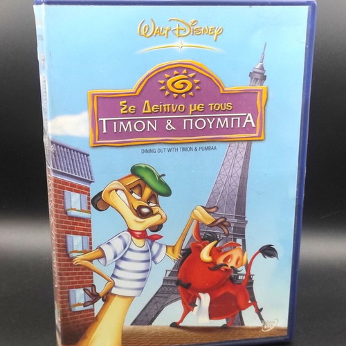 Dining Out with Timon & Pumbaa DVD dubbed, used