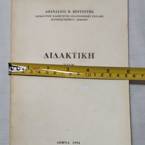 Didaktiki ton Archaion Ellinikon by Athanasios V. Vertsetis used academic book