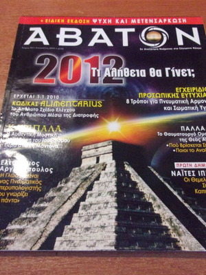 Abaton Magazine No 93