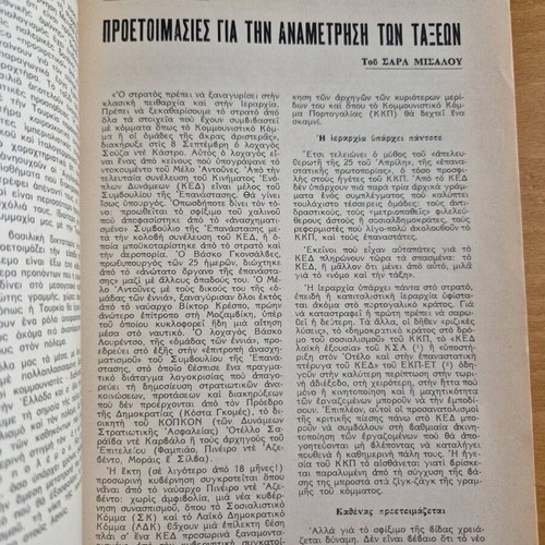 Texts and Decisions used (10th World Congress of the 4th International)