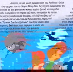ΠΑΙΔΙΚΑ ΚΙΝΟΥΜΕΝΑ ΠΙΤΕΡ ΠΑΝ ΒΙΝΤΕΟΚΑΣΕΤΑ