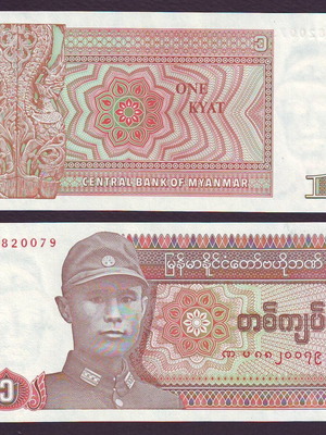 Myanmar 1 Kyat 1990 ακυκλοφόρητο UNC