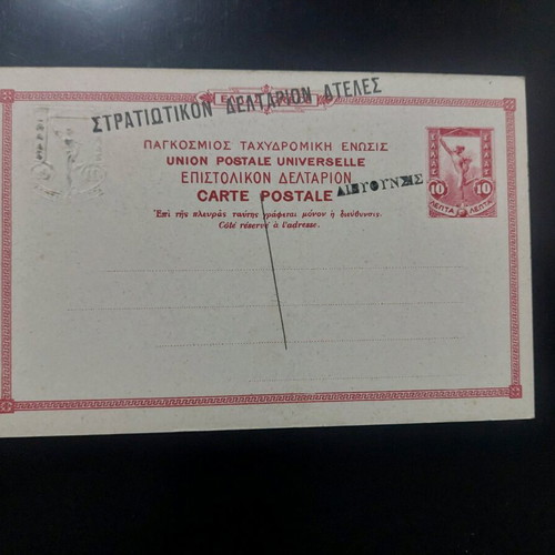Military Postcard Statue of Hermes of Troizina like new