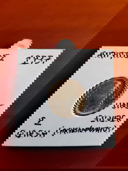 # 4 -asimenio akikloforito nomisma (UNC) egiptou tou 1937-2 Qirsh