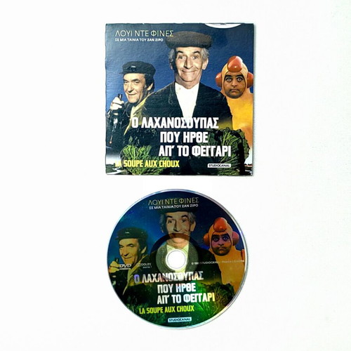 Louis de Funès DVD pack of 3 classic French comedies with Greek subtitles