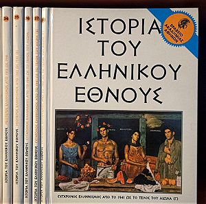 Ιστορία του ελληνικού έθνους - 37 τόμοι