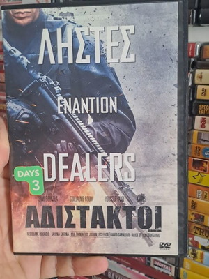 Αδίστακτοι DVD μεταχειρισμένο, δράσης περιπέτεια δράμα με υπότιτλους