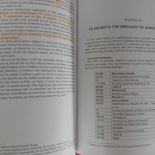 Academic book Arabic culture used
