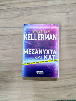 Midnight and Something Jonathan Kellerman used