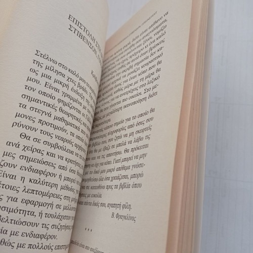 The Road to Wealth Benjamin Franklin book used