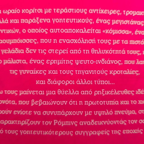 Tom Robbins Akoma Kai Oi Kaoumpoisses Melancholoun book like new, Greek