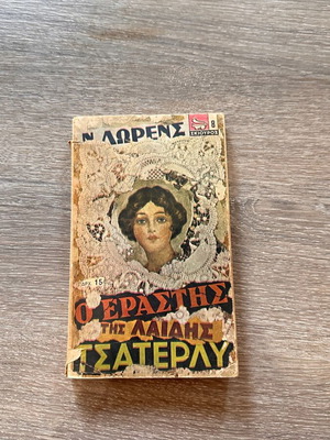Book The Lover of Lady Chatterley used, old edition