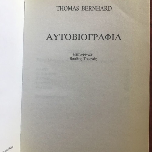 Autobiography hardcover book like new, Greek