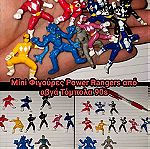  11 Φιγούρες Power Rangers mini figures Αβγά Τόμπολα Tobola Chocolate Eggs 90s Rare