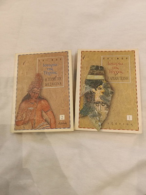 History of Art used, 2 books, Medieval and Ancient art