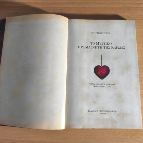 The Secret of the Heart Magnet book like new, psychology