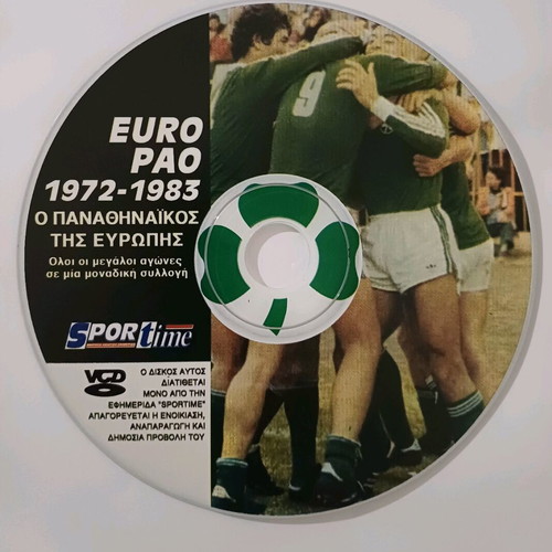 Panathinaikos video CD used, 14 European football matches