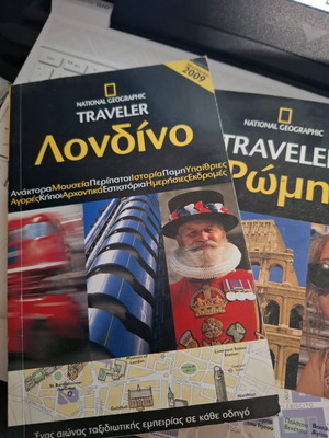 National Geographic Traveler ταξιδιωτικοί οδηγοί Πράγα, Ρώμη, Λονδίνο καινούργιοι