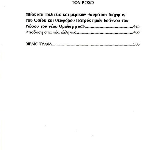 Saint John the Russian Book like new, two volumes