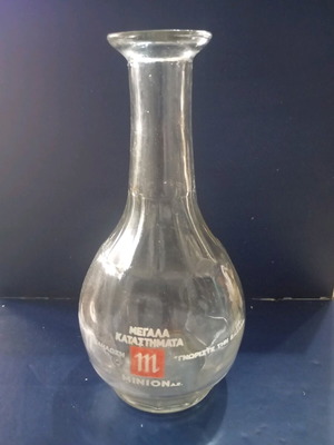 Minion A.E. glass promotional bottle used, event Know Greece