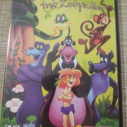 DVD Children's Movie The Jungle Book used