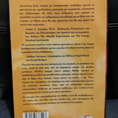 The Road to Light book like new, religions and metaphysics