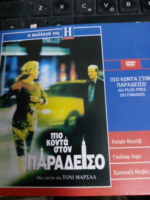 Closer to Paradise DVD new with subtitles