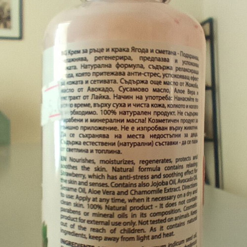 Hristina Cosmetics Strawberry and Cream Hand & Foot Cream used, 250 ml