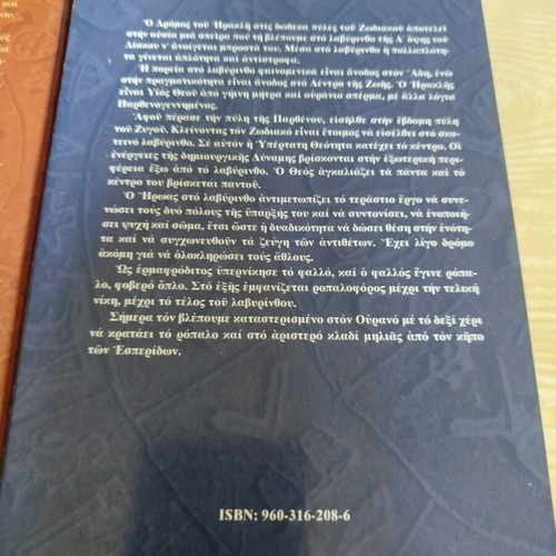 Set of 2 books Η αποκρυπτογράφηση του δίσκου της Φαιστού like new