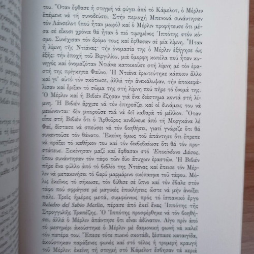 Arthur: Legend and History by Charilaos M. Gkitakos used