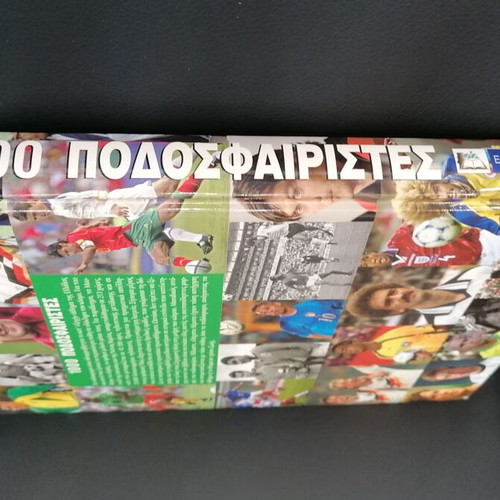 1000 Football Players book like new, Greek edition