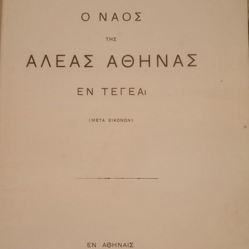 The Temple of Alea Athena in Tegea book used 1927 edition