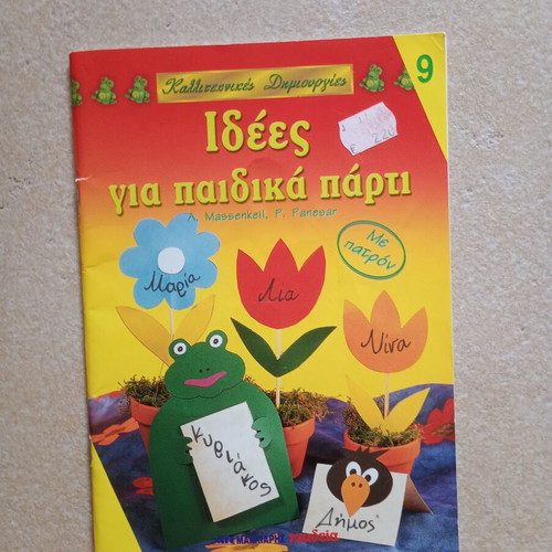 Magazine for children's party ideas, used