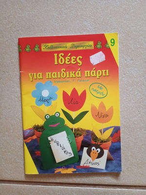 Magazine for children's party ideas, used