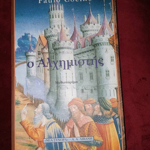 Book The Alchemist Coelho like new, Livani editions