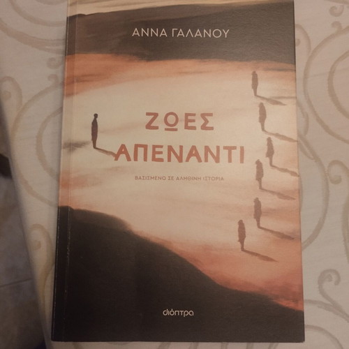 Book Zoes Apenanti like new